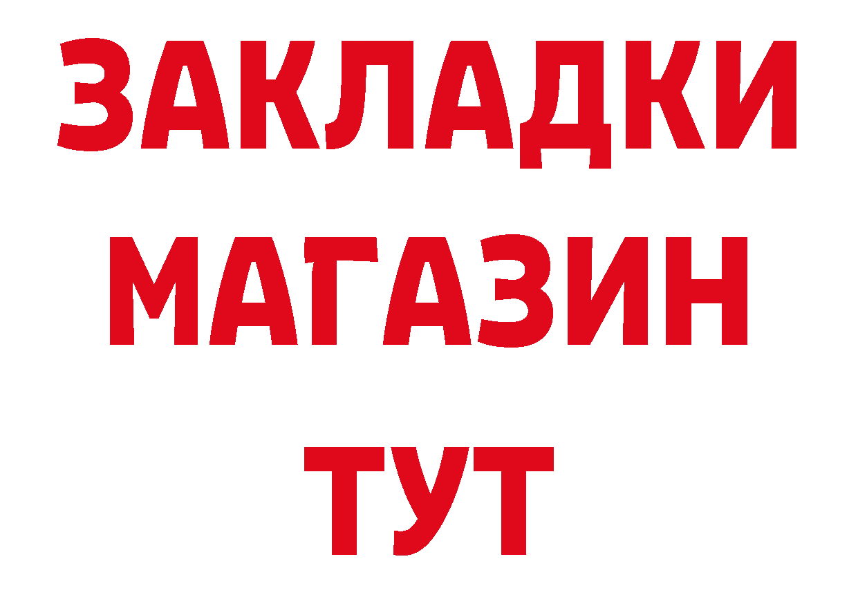 Бутират GHB как зайти дарк нет кракен Амурск