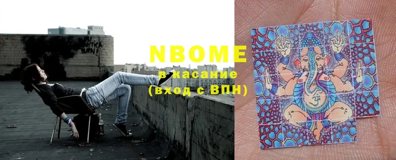 закладки  Амурск  Марки NBOMe 1,5мг 